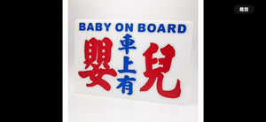 [現貨] 香港手寫小巴牌 - 各類中牌 (5款) - BB Dressup