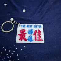 [現貨] 香港手寫小巴牌 - 兄弟姐妹 (三款) - BB Dressup