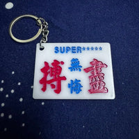 [現貨] 香港手寫小巴牌 - 小B上學 (五款) - BB Dressup