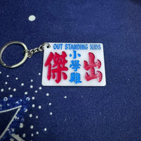 [現貨] 香港手寫小巴牌 - 小B上學 (五款) - BB Dressup