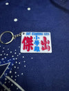 [預購] 香港手寫小巴牌 - 小B上學 (五款) - BB Dressup