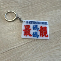 [現貨] 香港手寫小巴牌 - 媽媽系列(四款) - BB Dressup