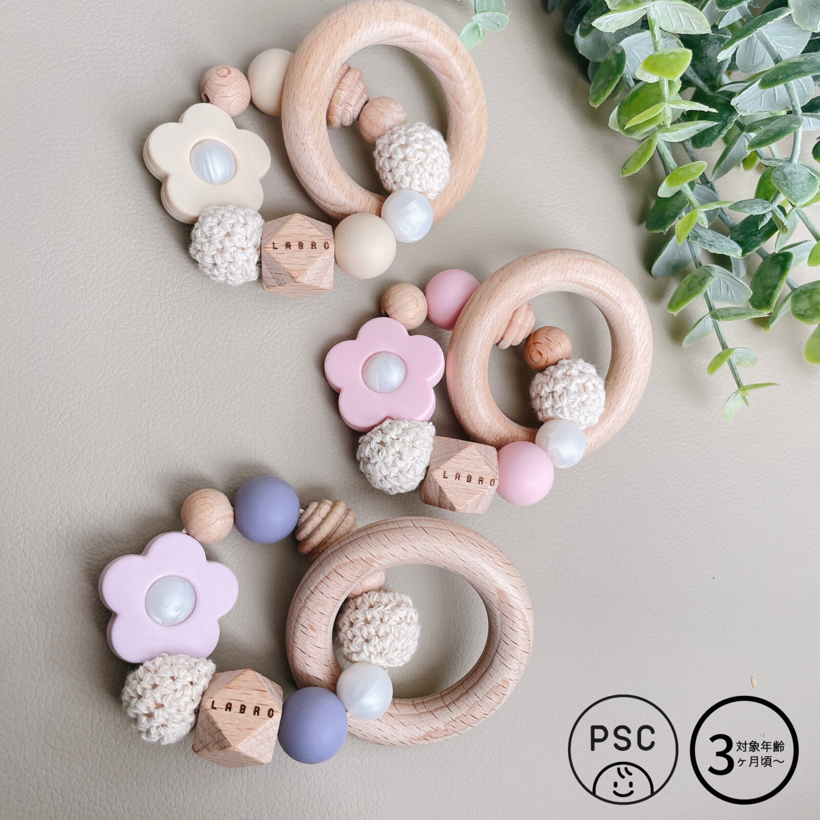 [現貨] 日本製 Labro 嬰兒矽膠小花配天然木製出牙之星玩具 (粉紅/粉紫) - BB Dressup