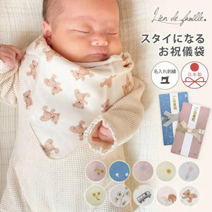 [現貨] 日本製 Lien De Famille 兩用禮物信封/嬰兒口水肩 - BB Dressup