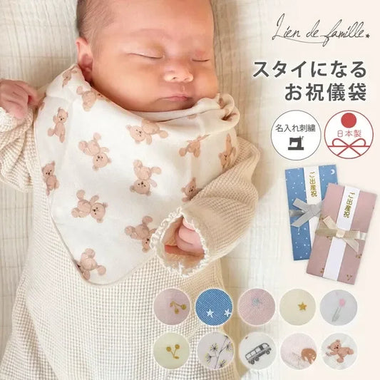 [現貨] 日本製 Lien De Famille 兩用禮物信封/嬰兒口水肩 (3色) - BB Dressup