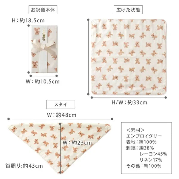 [現貨] 日本製 Lien De Famille 兩用禮物信封/嬰兒口水肩 - BB Dressup