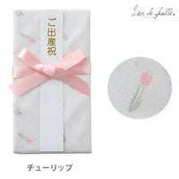 [現貨] 日本製 Lien De Famille 兩用禮物信封/嬰兒口水肩 (3色) - BB Dressup