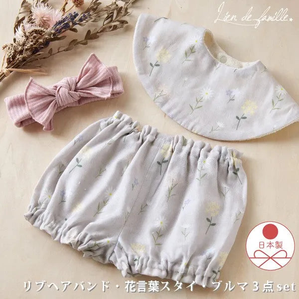 [現貨] 日本製 Lien De Famille嬰兒粉紅色花語系列嬰兒套裝 - BB Dressup