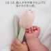 [現貨] 日本製 Lien De Famille鬱金香粉紅色嬰兒搖鈴 - BB Dressup