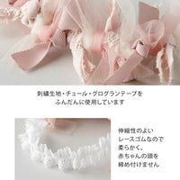 [現貨] 日本製 Lien De Famille嬰兒白色絲帶款式嬰兒髮帶 - BB Dressup