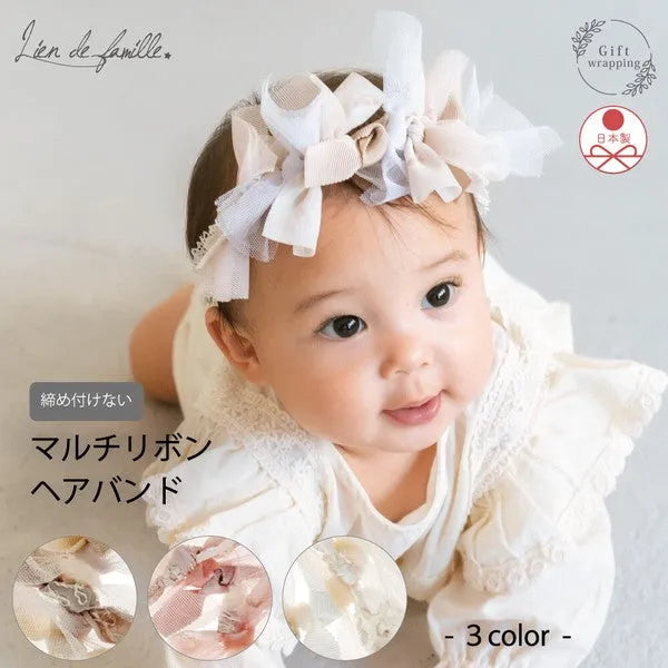 [現貨] 日本製 Lien De Famille嬰兒白色絲帶款式嬰兒髮帶 - BB Dressup