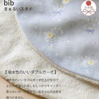 採用高品質日本製材質以確保吸水與親膚之嬰兒口水圍兜。