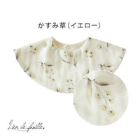 [現貨] 日本製 Lien De Famille黃色小花圓形嬰兒口水肩/圍兜 - BB Dressup