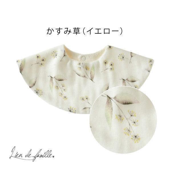 [現貨] 日本製 Lien De Famille黃色小花圓形嬰兒口水肩/圍兜 - BB Dressup