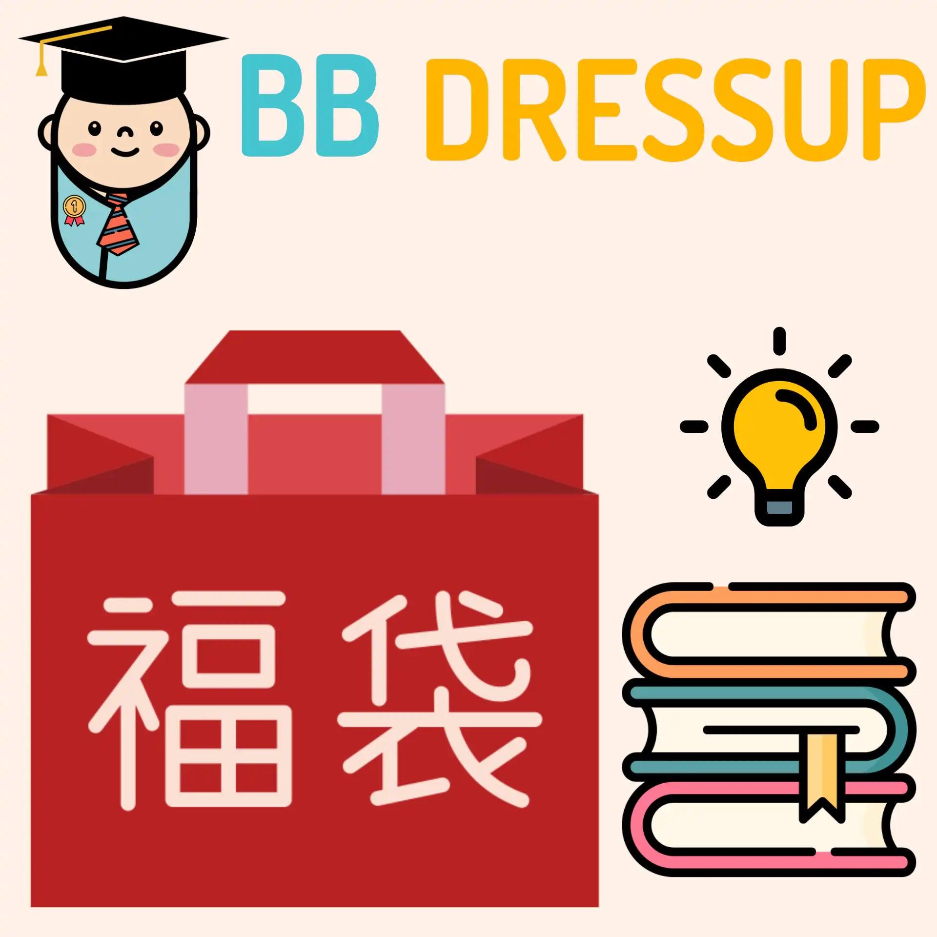 [預購] 香港製造 Little Beans Busybook - 本地手作教材福袋 - BB Dressup