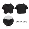 [預購] 日本直送松永株式會社 女童裝黑色針織開胸短袖外套 - BB Dressup