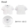 [預購] 日本直送松永株式會社 女童裝白色針織開胸短袖外套 - BB Dressup