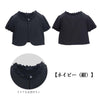 [預購] 日本直送松永株式會社 女童裝藍色針織開胸短袖外套 - BB Dressup
