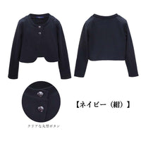 [現貨] 日本直送松永株式會社 女童裝白色針織開胸長袖外套 - BB Dressup