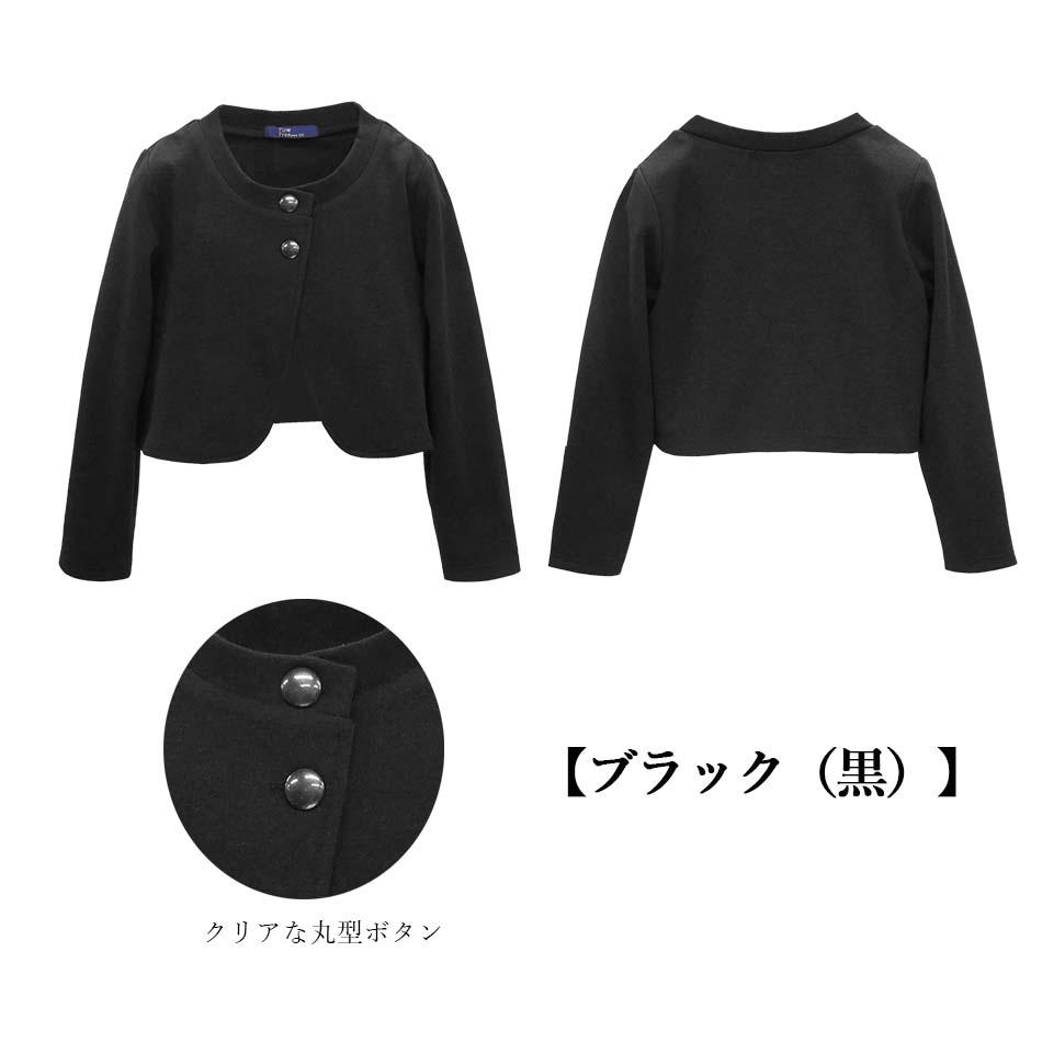 [現貨] 日本直送松永株式會社 女童裝白色針織開胸長袖外套 - BB Dressup