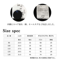 [現貨] 日本直送松永株式會社 女童裝白色針織開胸長袖外套 - BB Dressup