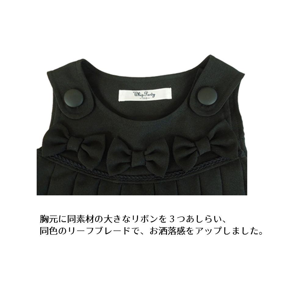 [現貨] 日本直送松永株式會社 女童裝黑色蝴蝶結連身百褶裙 - BB Dressup