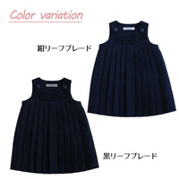 [現貨] 日本直送松永株式會社 女童裝黑色蝴蝶結連身百褶裙 - BB Dressup