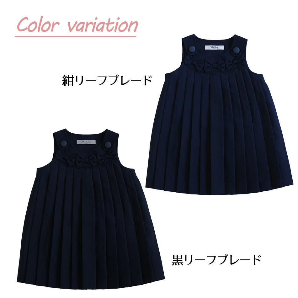 [現貨] 日本直送松永株式會社 女童裝黑色蝴蝶結連身百褶裙 - BB Dressup