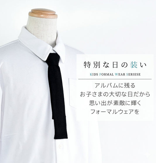 [現貨] 日本直送松永株式會社 男童裝白色長袖Polo 衫配領帶 (110-120cm) - BB Dressup