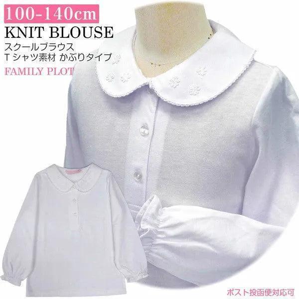 [現貨] 日本直送松永株式會社 女童裝針織衫長袖繡花領恤衫 - BB Dressup