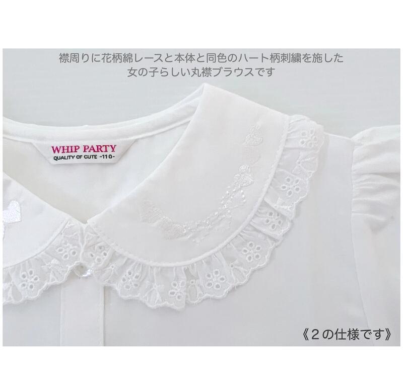 [現貨] 日本製松永株式會社 女童裝蕾絲衣領長袖恤衫 (B款) - BB Dressup