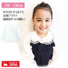 [預購] 日本製松永株式會社 女童裝蕾絲衣領長袖恤衫 (A款) - BB Dressup