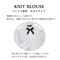 [現貨] 日本直送松永株式會社 女童裝絲帶長袖恤衫 (90-130cm) - BB Dressup