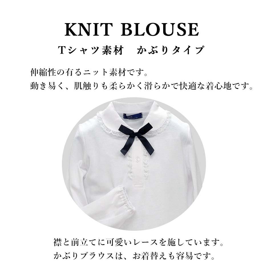 [現貨] 日本直送松永株式會社 女童裝絲帶長袖恤衫 (90-130cm) - BB Dressup
