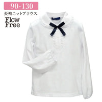 [現貨] 日本直送松永株式會社 女童裝絲帶長袖恤衫 (90-130cm) - BB Dressup