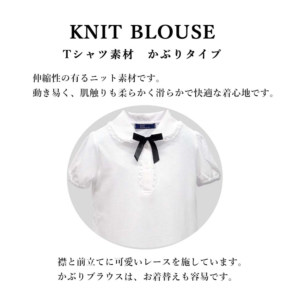 [現貨] 日本直送松永株式會社 女童裝絲帶短袖恤衫 - BB Dressup