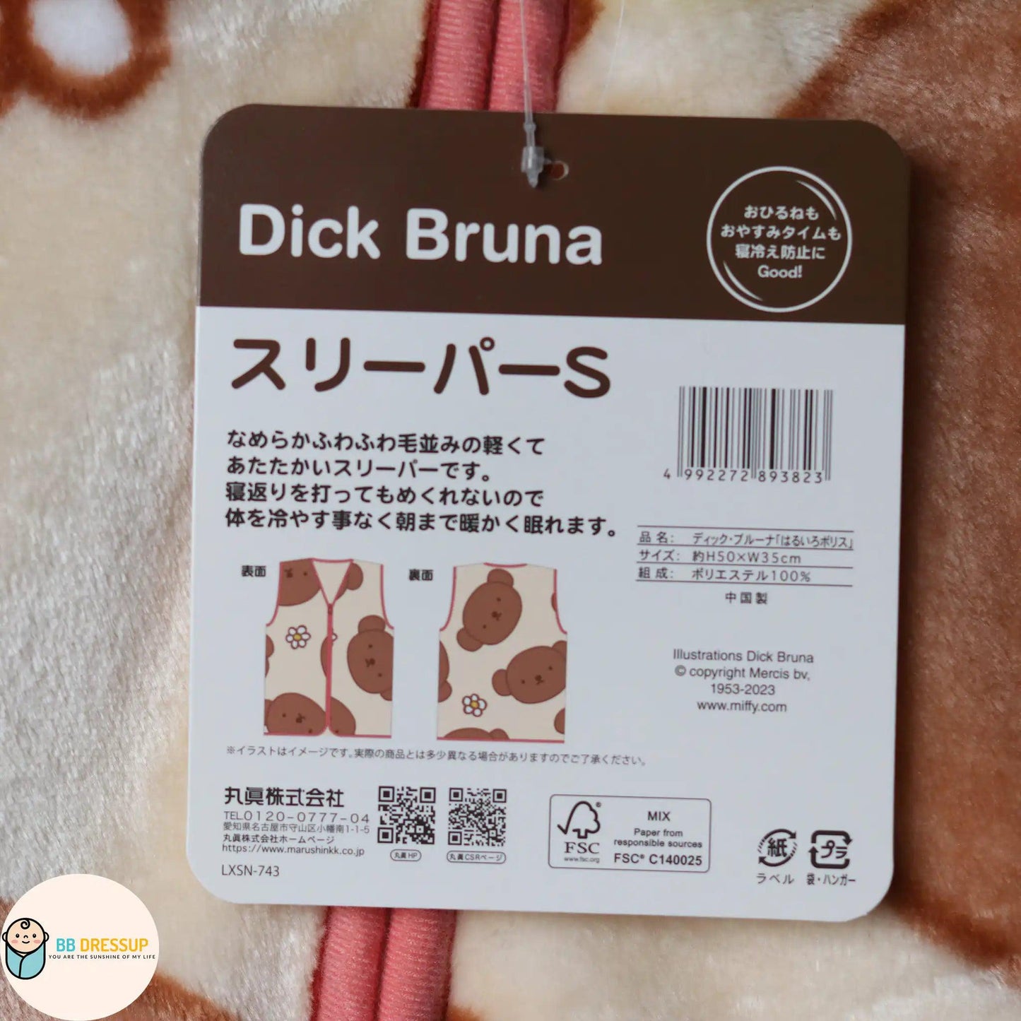 [現貨] 日本直送Mercis Boris童裝抓絨背心睡衣/居家服 (3至5歲) - BB Dressup