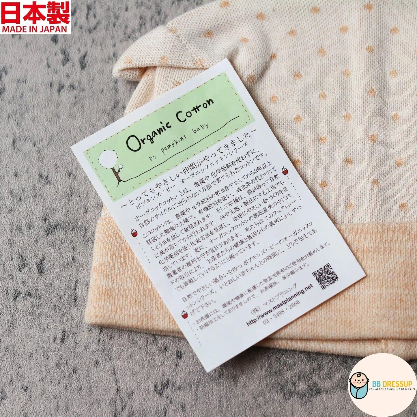 [現貨] 日本製 POMPKINS 初生嬰兒啡色有機棉圓點嬰兒帽 - BB Dressup