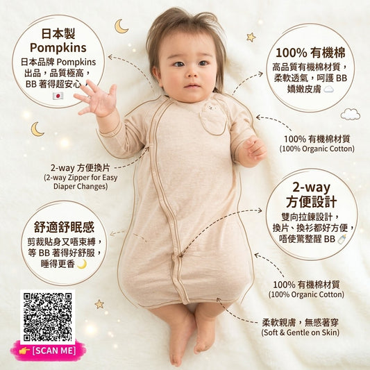 日本製 POMPKINS有機棉2 Ways 啡色長袖連身衣