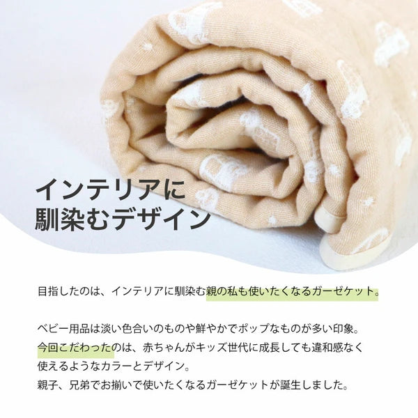 [現貨] 日本製藤原織布米色車仔6層紗布嬰兒被(S) - BB Dressup
