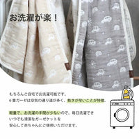 [現貨] 日本製藤原織布米色車仔6層紗布嬰兒被(S) - BB Dressup