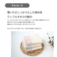 [現貨] 日本製藤原織布 嬰兒有機棉威化格雙層紗浴巾/面巾 (粉紅/粉藍) - BB Dressup