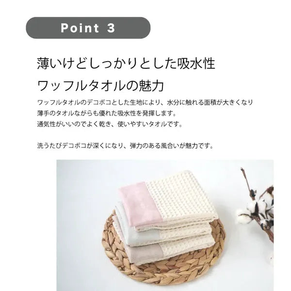 [現貨] 日本製藤原織布 嬰兒有機棉威化格雙層紗浴巾/面巾 (粉紅/粉藍) - BB Dressup