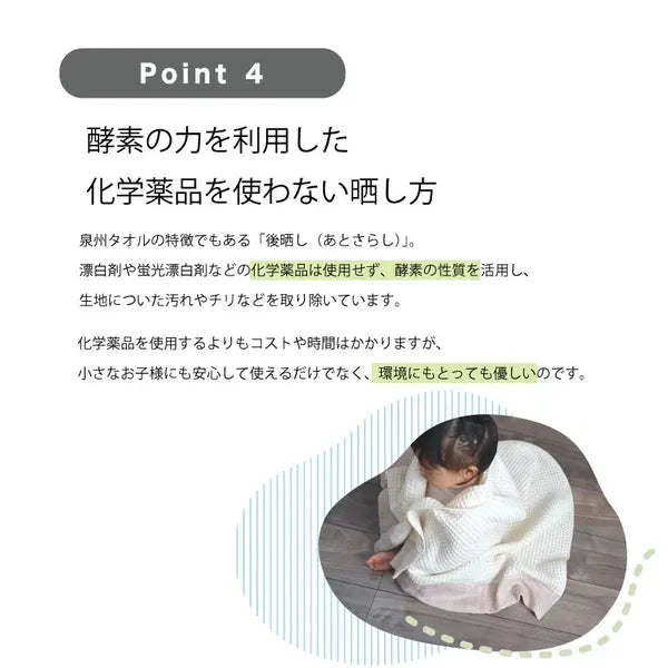 [現貨] 日本製藤原織布 嬰兒有機棉威化格雙層紗浴巾/面巾 (粉紅/粉藍) - BB Dressup