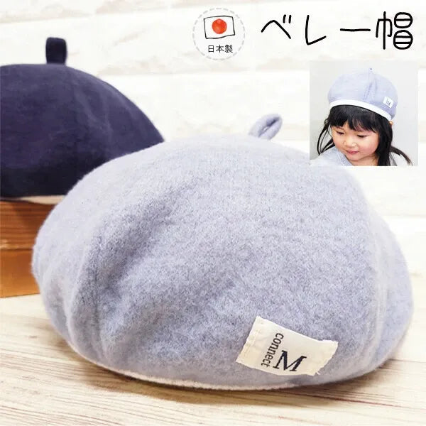 [現貨] 日本製 Shapox 淺灰色彈性幼兒貝雷帽 - BB Dressup