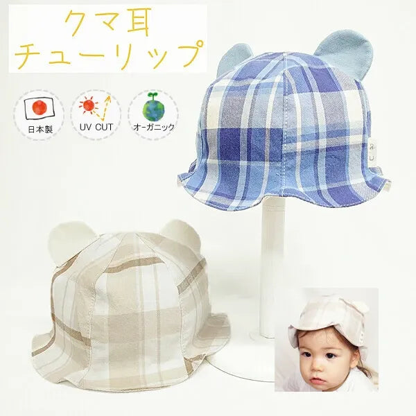 [現貨] 日本製 Shapox防紫外線藍色格仔有機棉嬰幼兒漁夫帽
