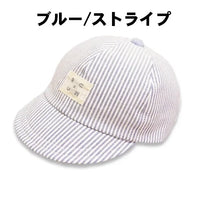 日本專業品牌Shapox高品質日本製藍色條紋防曬帽。