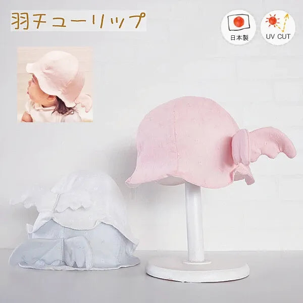 [現貨] 日本製 Shapox防紫外線 嬰幼兒 粉紅色刺繡蕾絲鬱金香遮陽帽(防UV) (46cm)