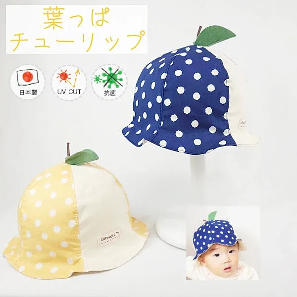 [現貨] 日本製 Shapox防紫外線 嬰幼兒藍色抗菌防曬圓點葉片帽 (防UV/下巴綁帶) (46-48cm)