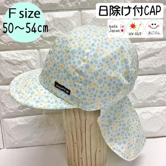 [現貨] 日本製 Shapox防紫外線 嬰幼兒粉藍色 小花圖案附遮陽簾兒童遮陽帽 (防UV/下巴綁帶) (50-54cm)